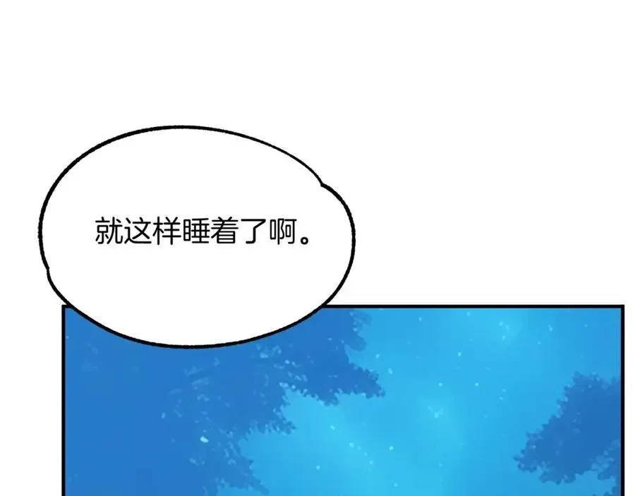 法师家族的恶少小儿子 第39话 井Σ(っ °Д °;)っ 第104页