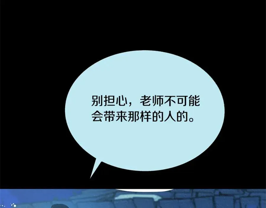 修罗的恋人 第49话 梦想破灭 第107页