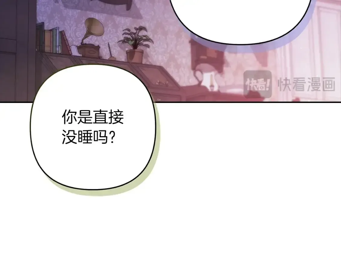 这个婚反正也要完蛋 第55话 我怕身上有味道 第104页