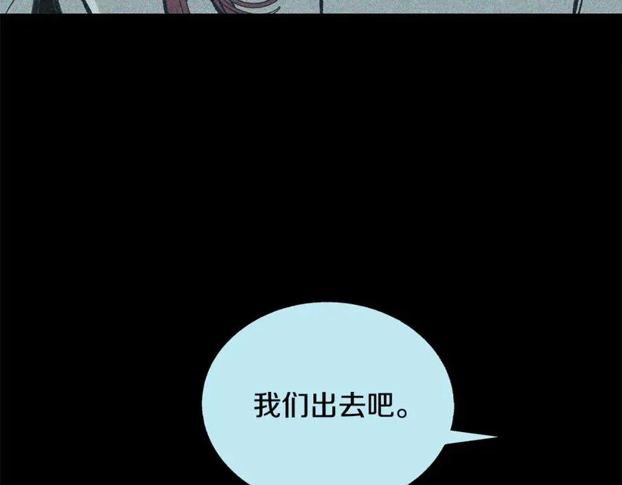 修罗的恋人 第32话 修罗的祭坛 第104页