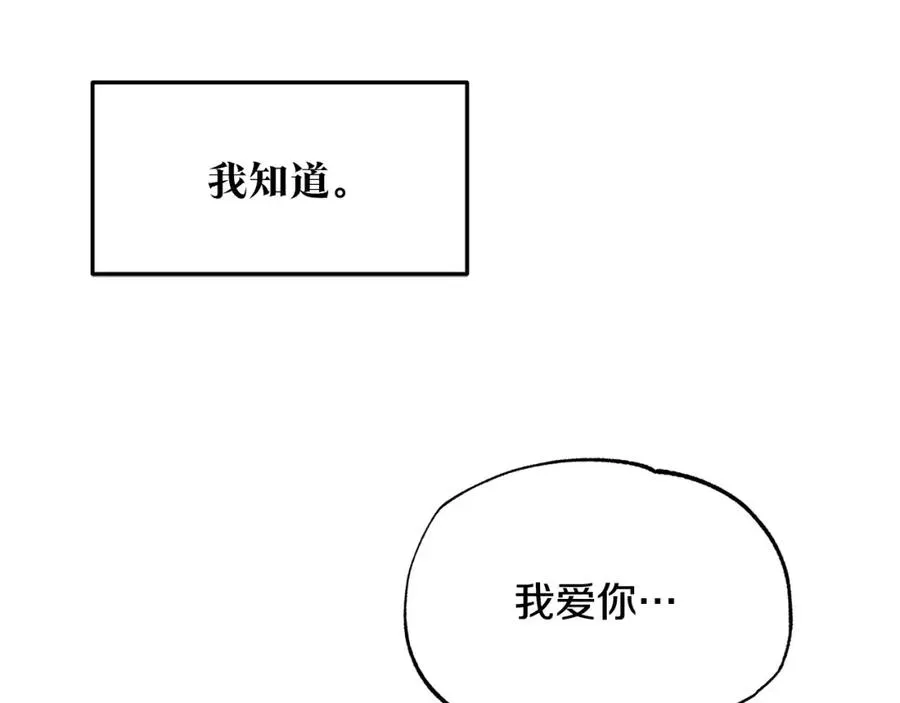 修罗的恋人 第42话 剑拔弩张 第104页