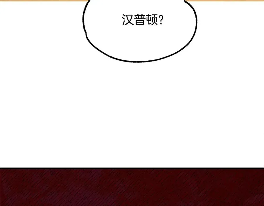 法师家族的恶少小儿子 第44话 更加特别的人 第104页