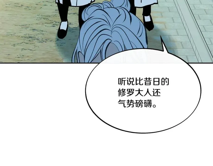 修罗的恋人 第59话 幸福的一天 第106页