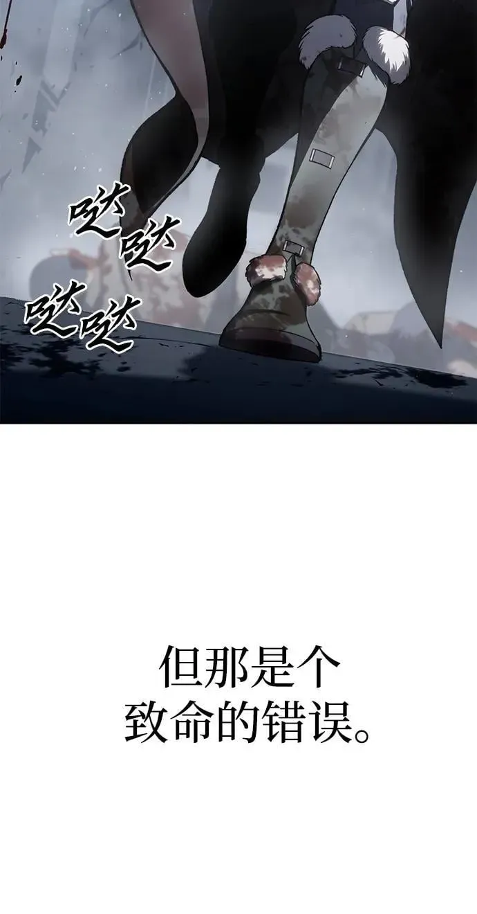 星剑大师 第38话 第104页