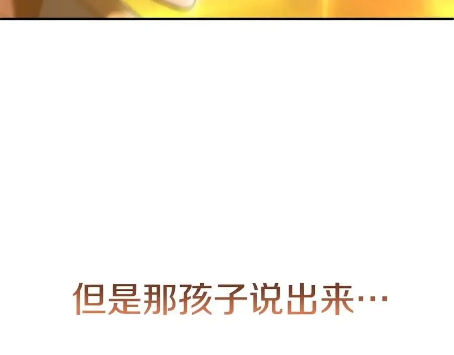 法师家族的恶少小儿子 第38话 是姐姐的弟弟 第104页