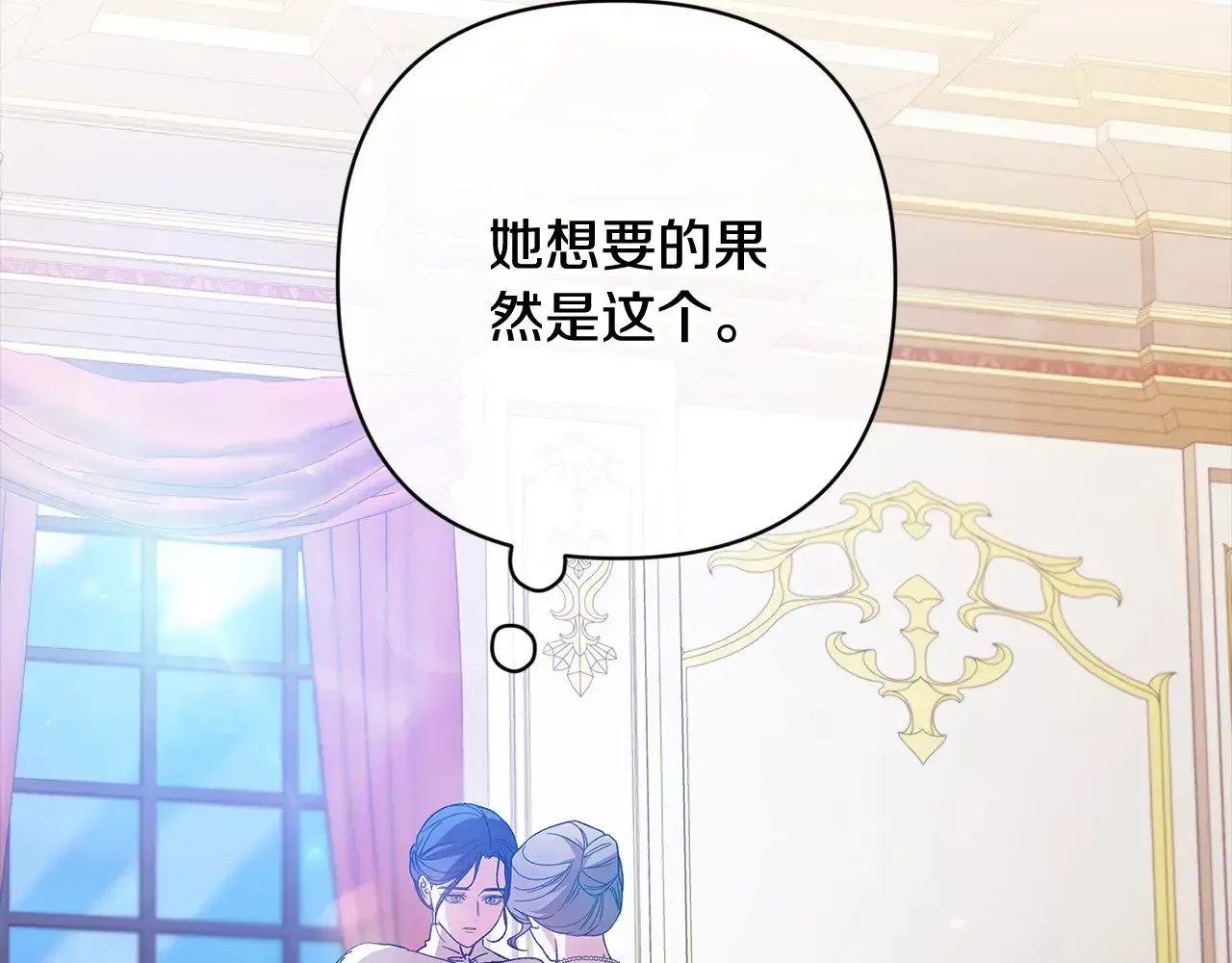 这个婚反正也要完蛋 第75话 迷失了自己 第104页