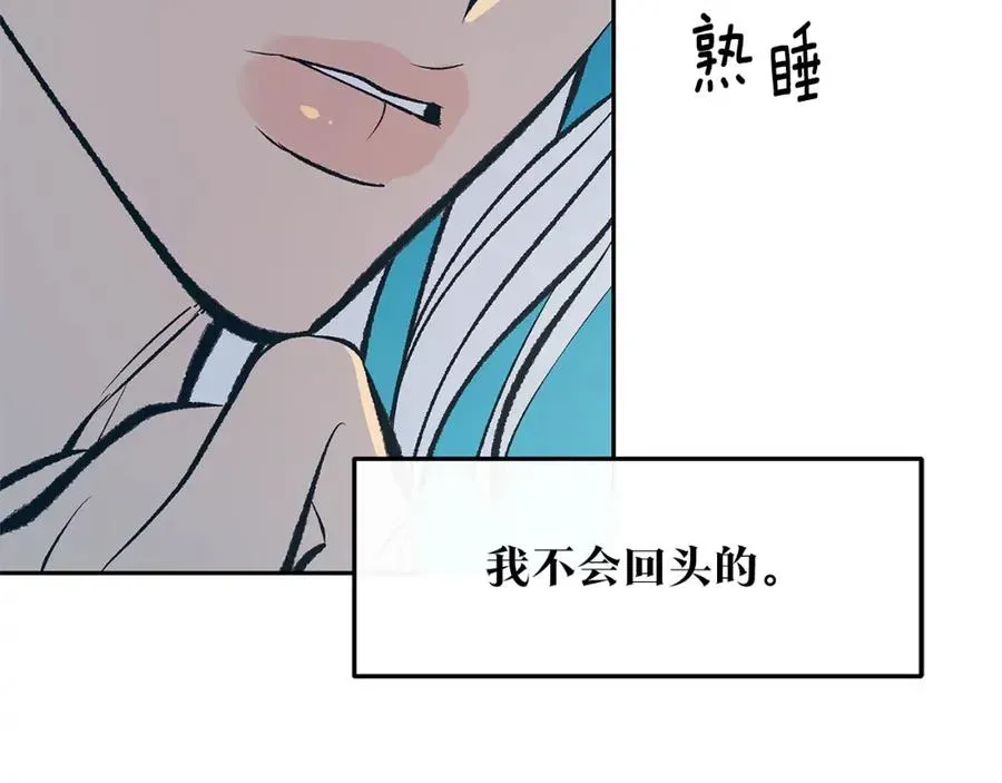 修罗的恋人 第56话 对不起 第104页