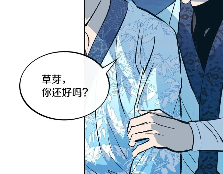 修罗的恋人 第53话 艰难抉择 第104页