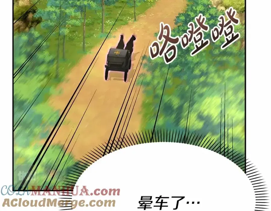 我在死敌家当团宠 第34话 我爱你 第105页