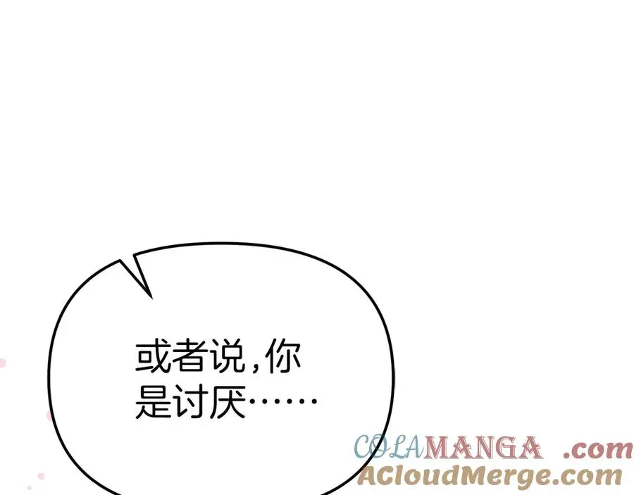 我在死敌家当团宠 第65话 舞伴的人选 第105页