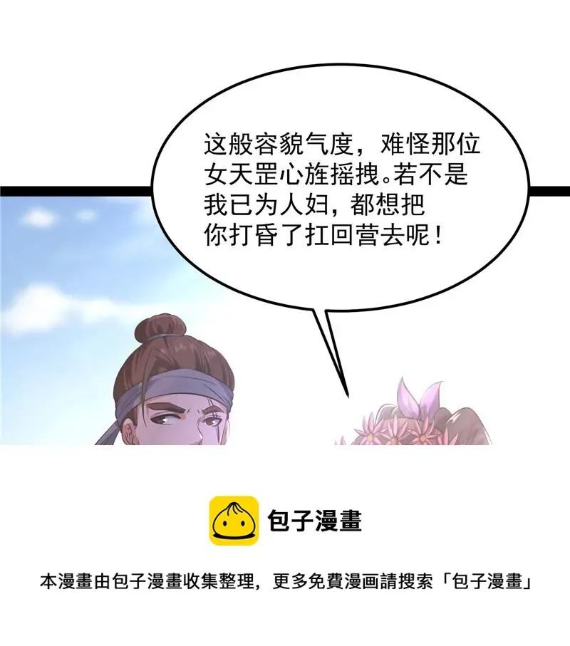 打爆诸天 突破与人妻的赞赏 第108页