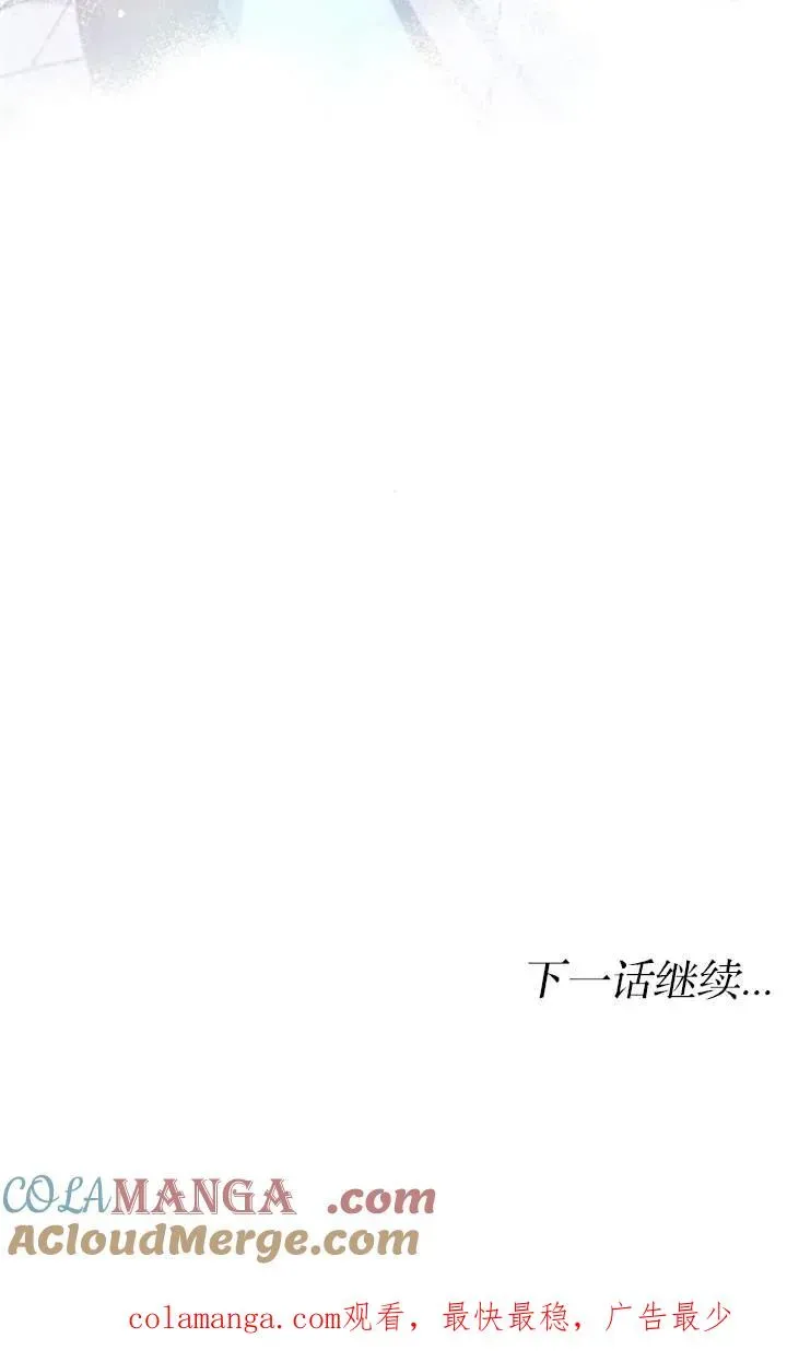 傲慢时代 第59话 第105页