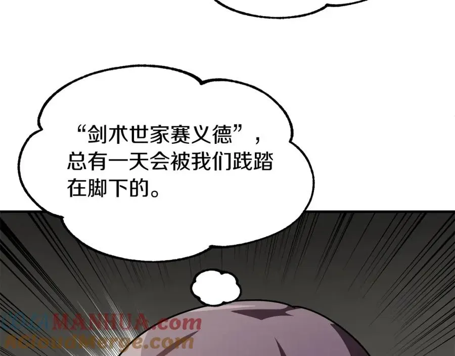 法师家族的恶少小儿子 第27话 再见小情人 第106页