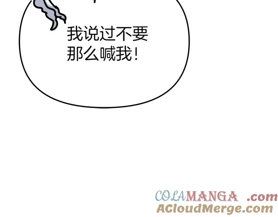 我在死敌家当团宠 第69话 随行人员之争 第105页