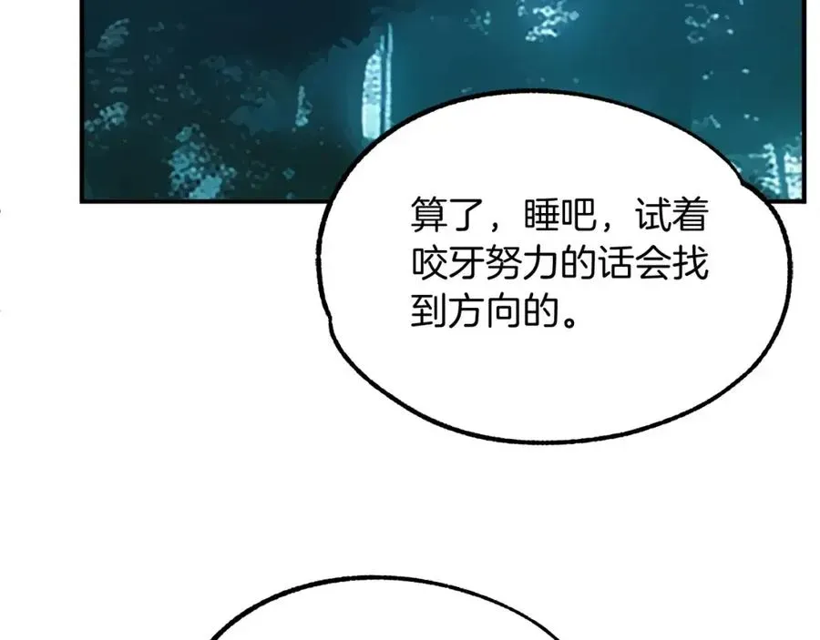 法师家族的恶少小儿子 第39话 井Σ(っ °Д °;)っ 第106页