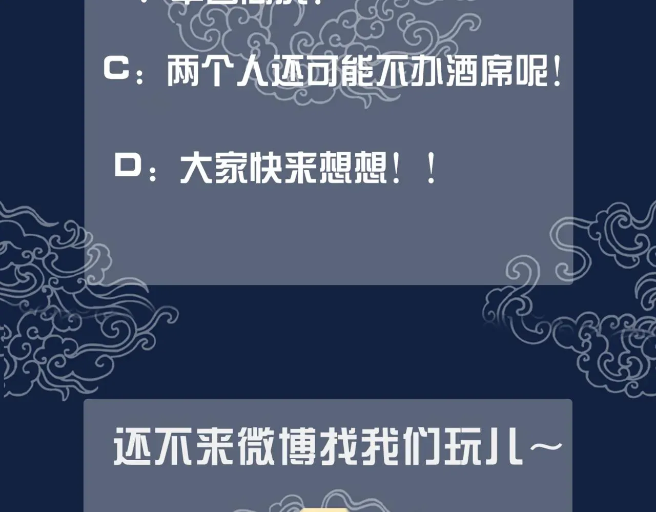 清欢序 第二十三话 遭遇埋伏 第106页