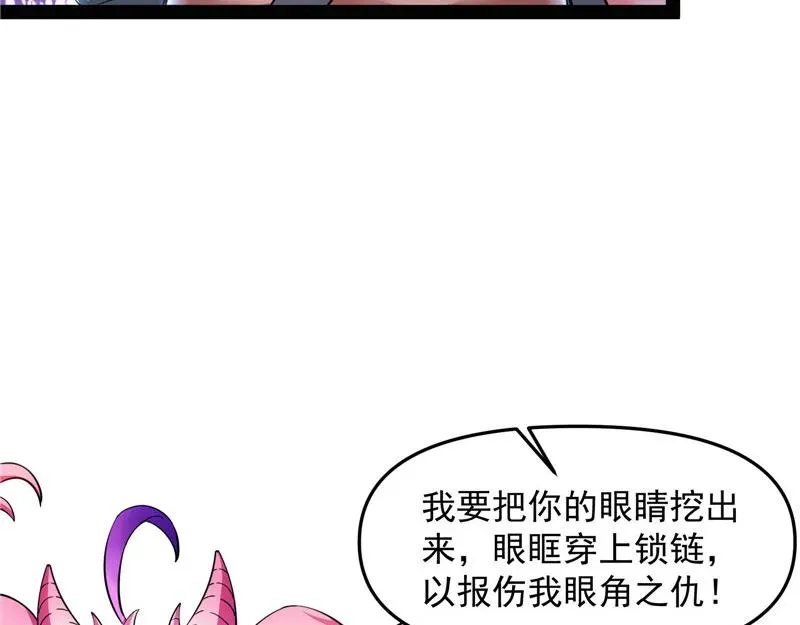 打爆诸天 欧文激战三妖女 第106页