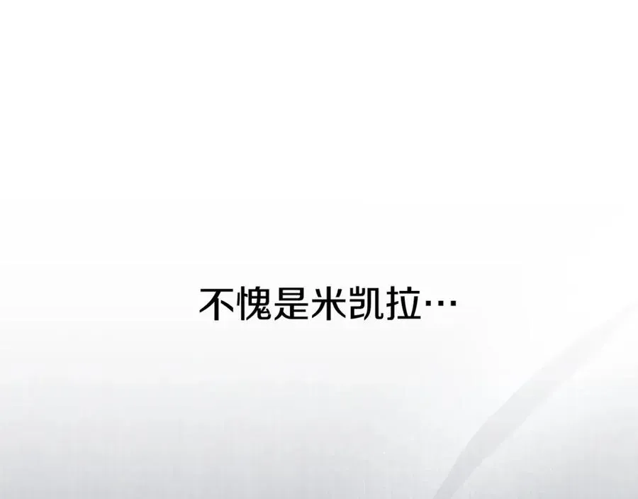 我在死敌家当团宠 第5话 争抢萌娃 第106页