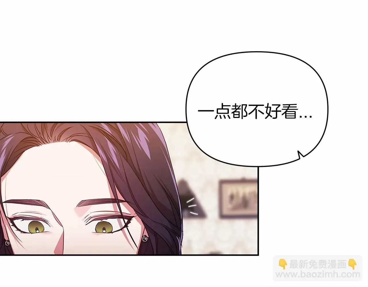 这个婚反正也要完蛋 第30话 只喜欢你 第106页