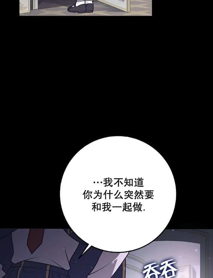 朋友之间不应该这样 第40话 第106页