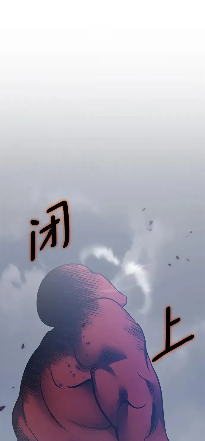 重生最强玩家 [第147话] 人造神 第106页