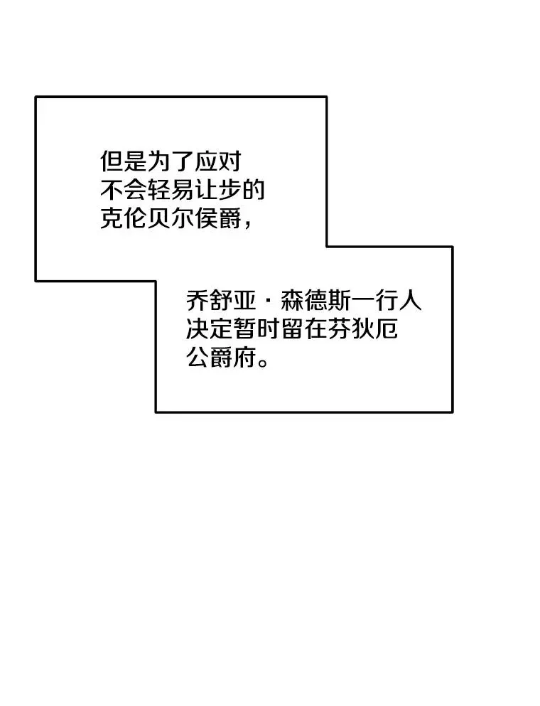 史诗级枪骑士再临 91.恶龙出没 第106页