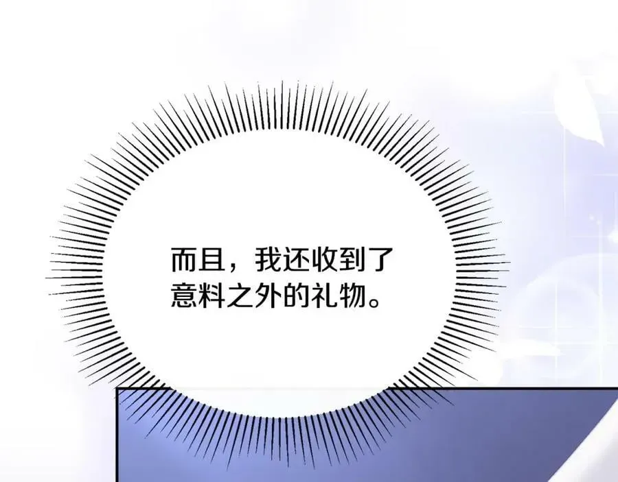 真的女儿回来了 第43话 不再伤心 第106页