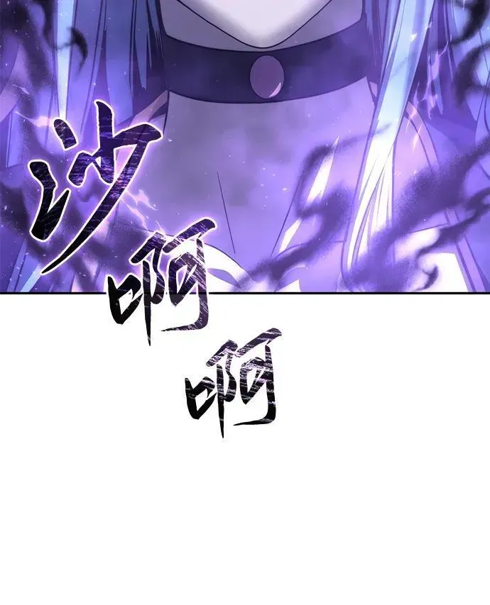 星剑大师 第53话 第106页