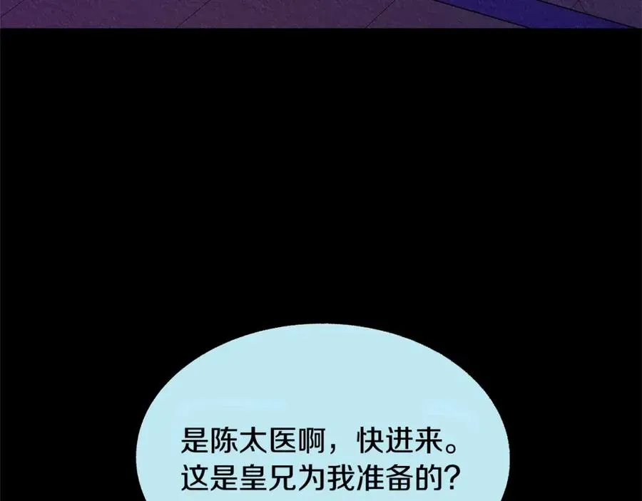 修罗的恋人 第55话 为什么躲我 第106页