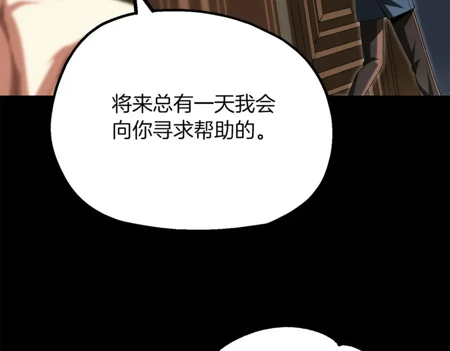 法师家族的恶少小儿子 第二季第17话 突破 第106页