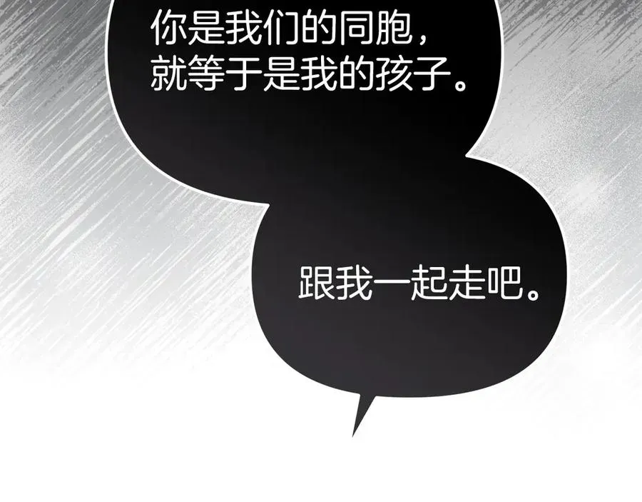 我在死敌家当团宠 第74话 给不出的交代 第106页