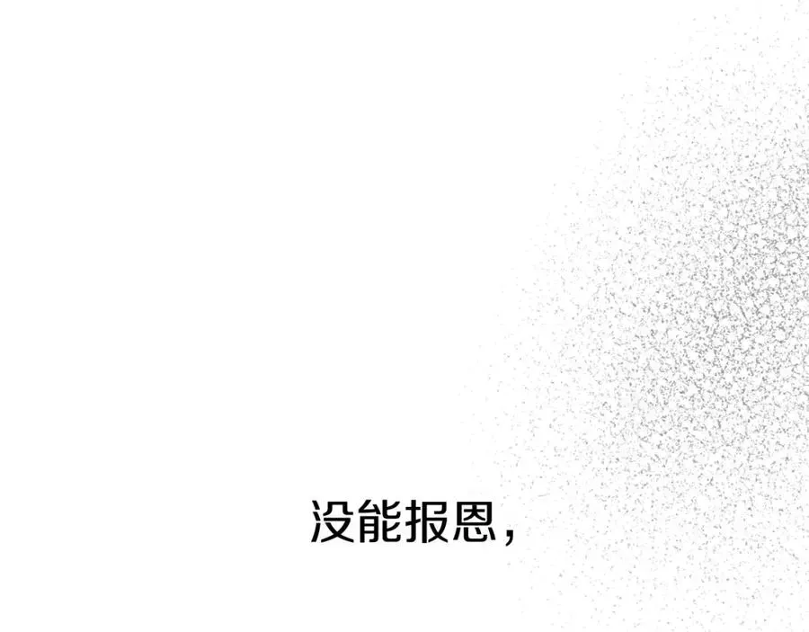 我在死敌家当团宠 第51话 变强的欲望 第106页