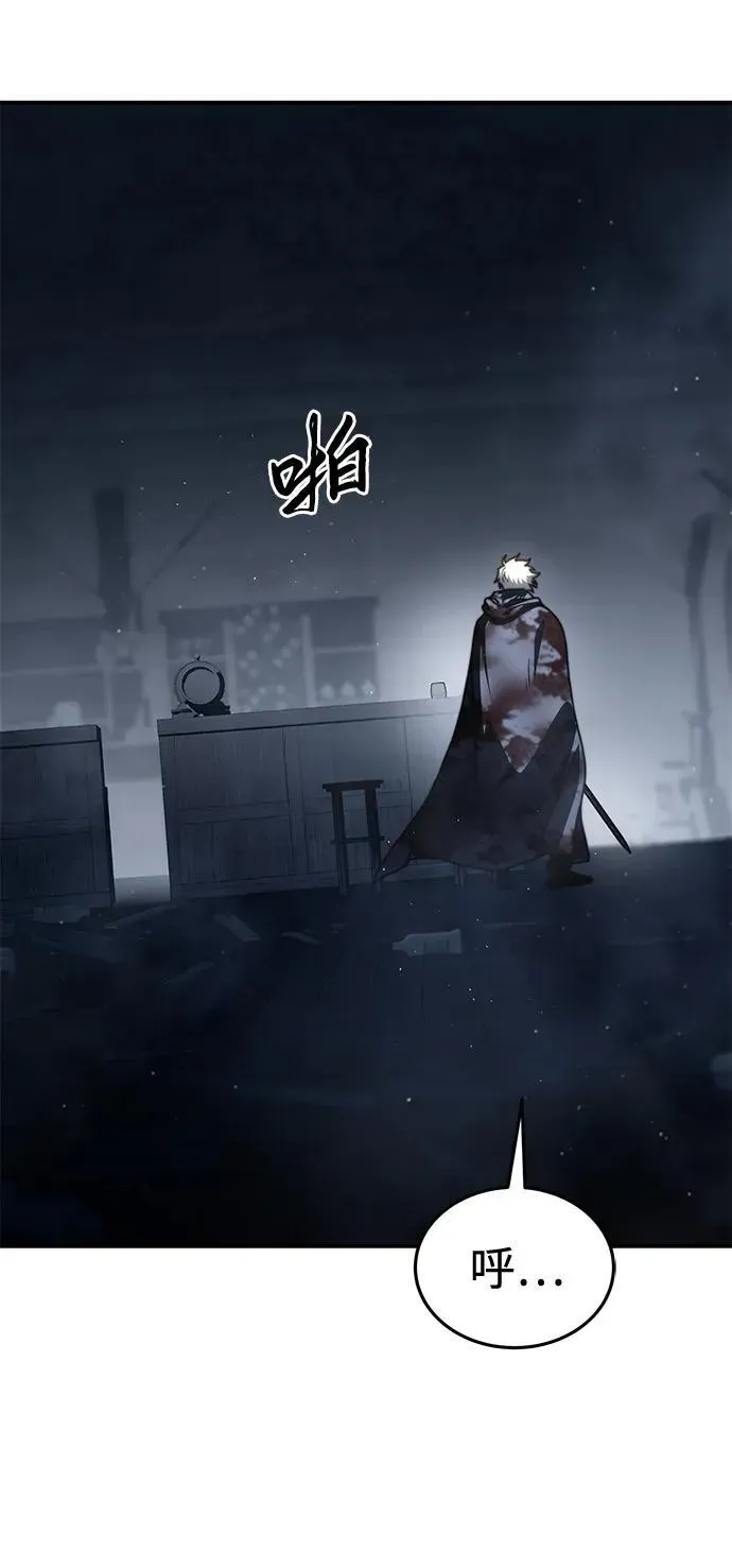 星剑大师 第40话 第107页