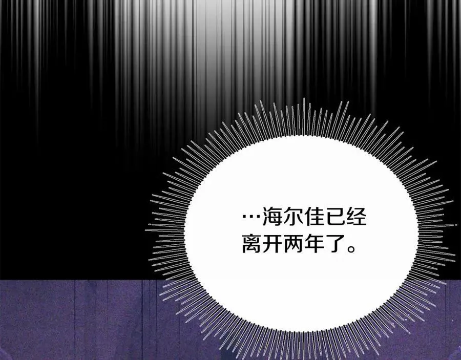 真的女儿回来了 第49话 她才是珍宝 第109页