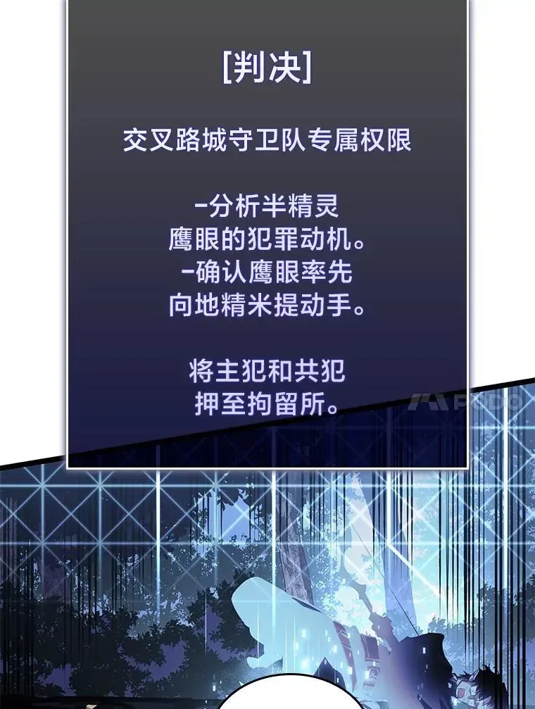 SSS级狂战士回归 61.魔法师的地下城 第107页