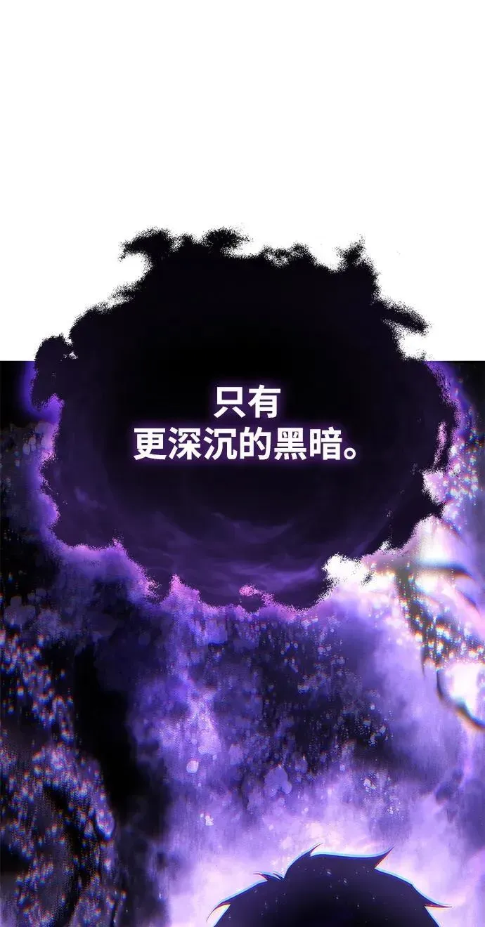 星剑大师 第49话 第107页