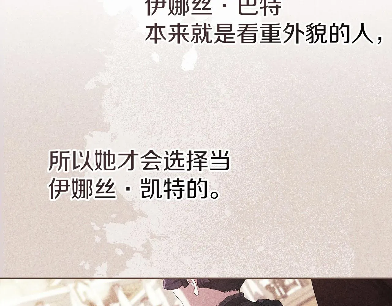 这个婚反正也要完蛋 第23话 怎么报答我呢？ 第107页