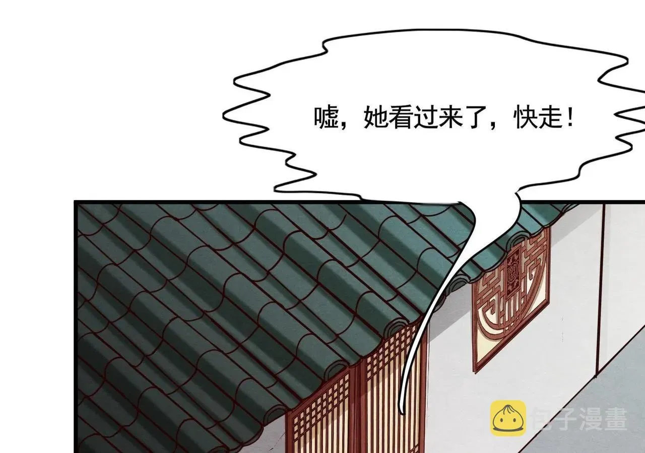 战神狂妃：凤倾天下 第3话 发现随身空间 第107页