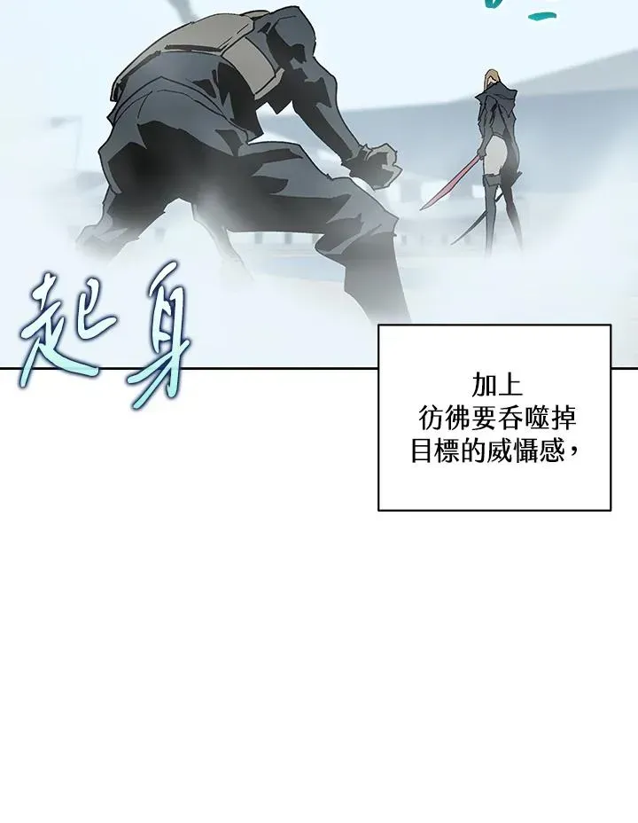 噬书魔法师 第67话 第107页