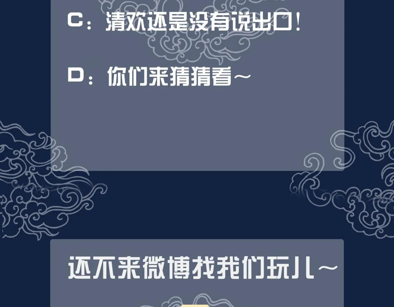 清欢序 第十九话 宫内中毒 第107页