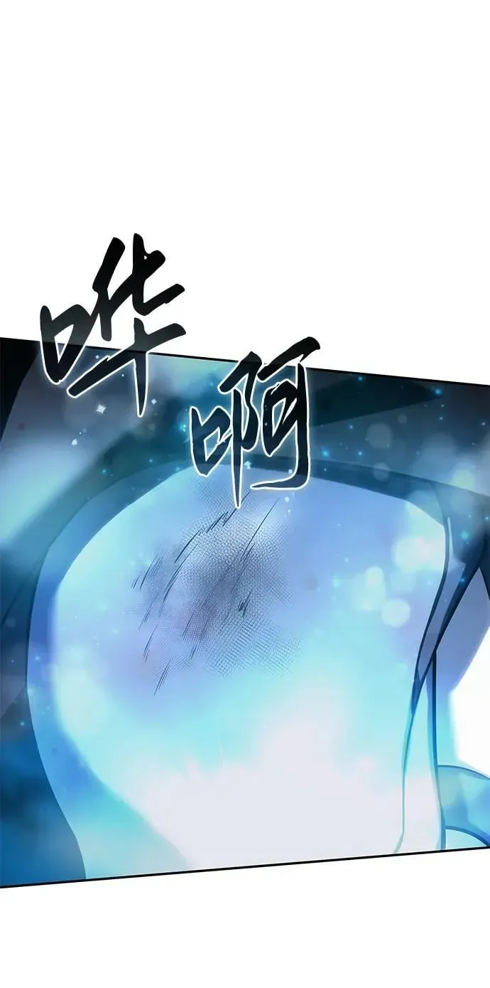 星剑大师 第51话 第107页