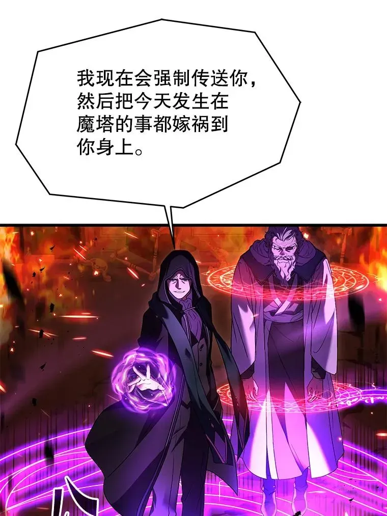 史诗级枪骑士再临 108.占领魔塔 第108页