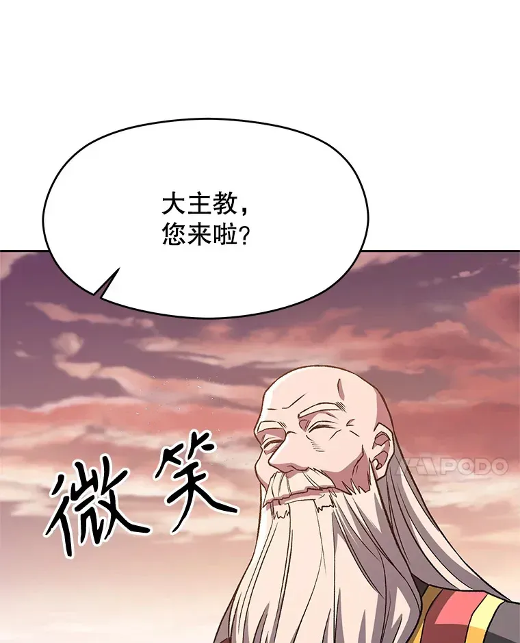 超越回归的大魔导师 51.海伦的身份 第108页