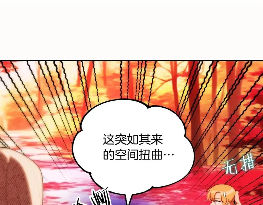 法师家族的恶少小儿子 第44话 更加特别的人 第108页