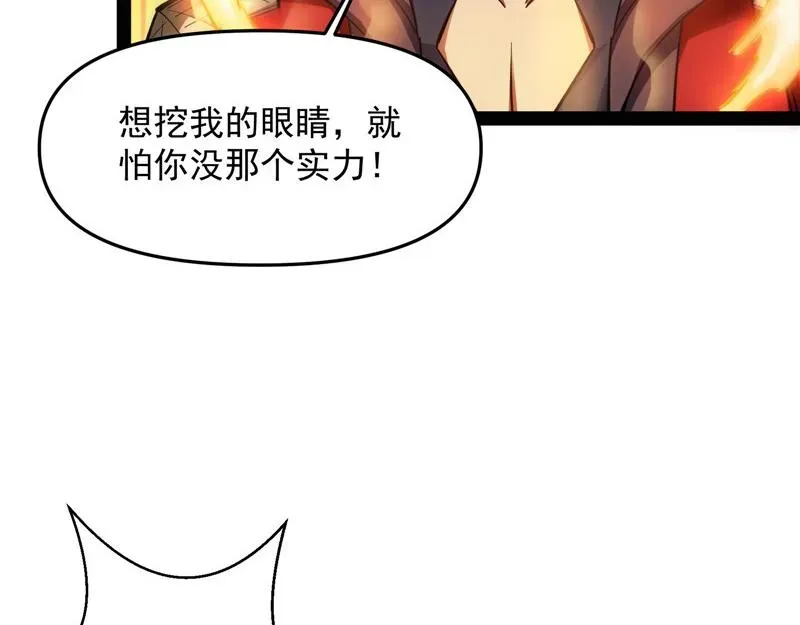 打爆诸天 欧文激战三妖女 第108页