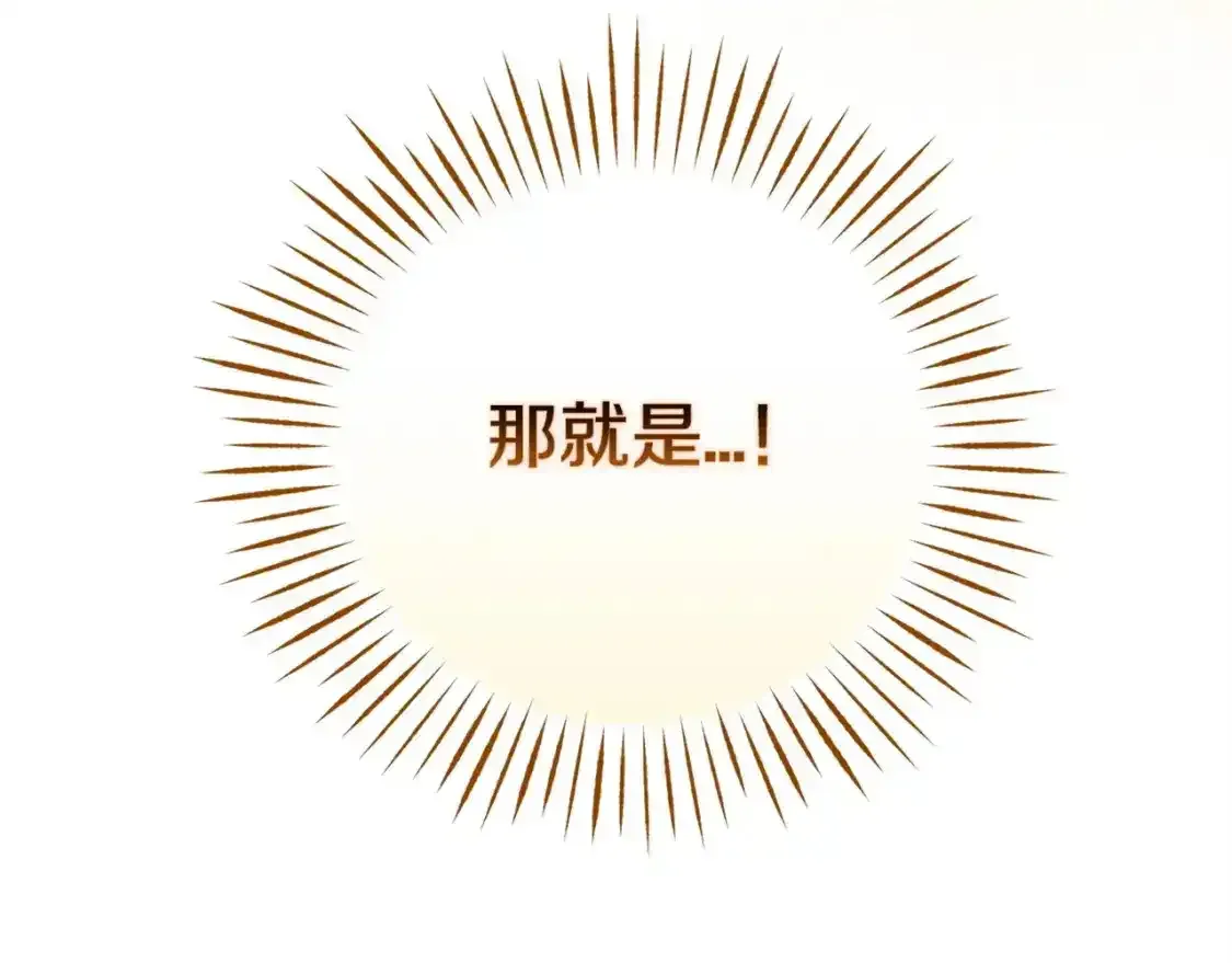 这个婚反正也要完蛋 第50话 发泄在我身上吧 第108页