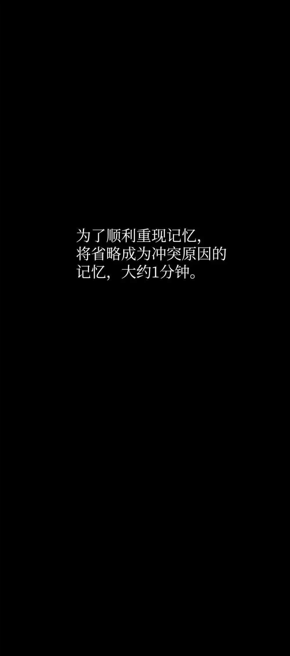 恶役想要优雅地死去 59 变回人类的药 第108页