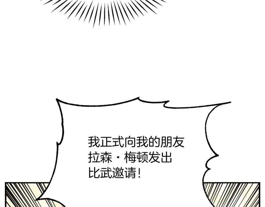 法师家族的恶少小儿子 第31话 创世之人 第108页