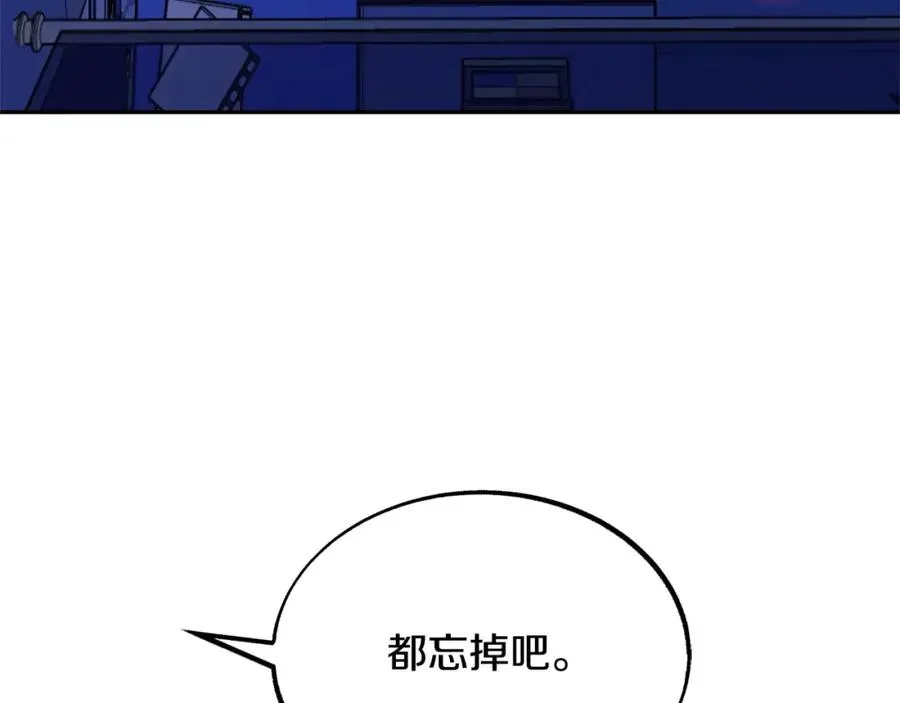 修罗的恋人 第30话 再也回不去了 第108页