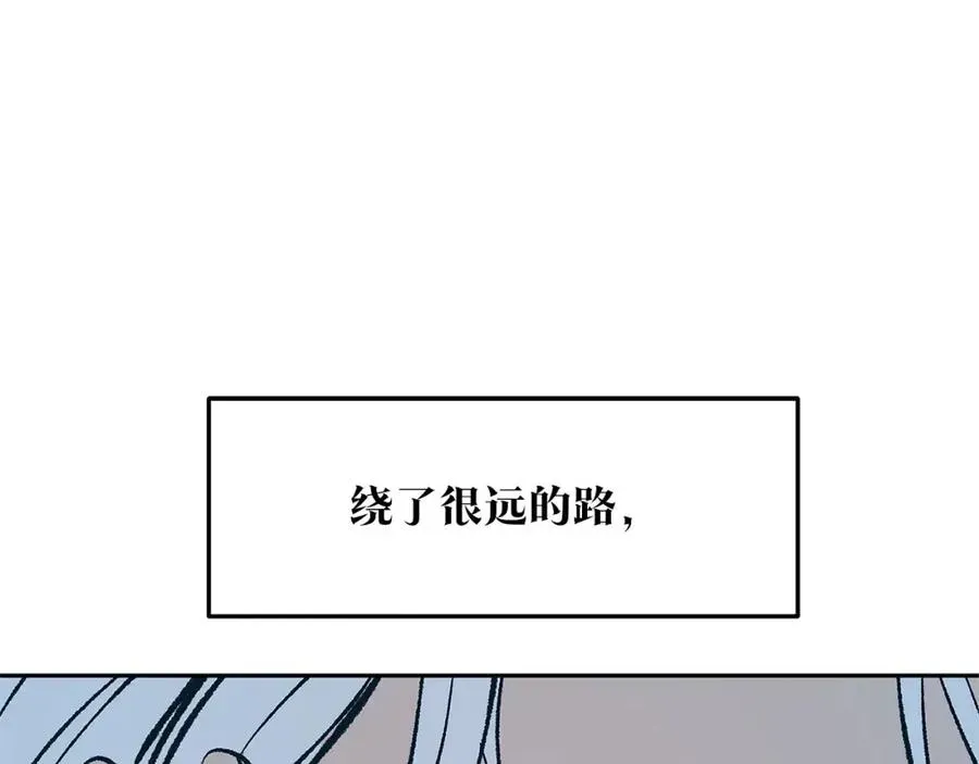 修罗的恋人 第56话 对不起 第108页